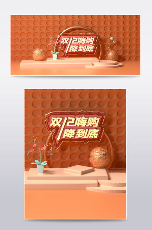 橘色系化妆品日用品电商促销海报设计指南